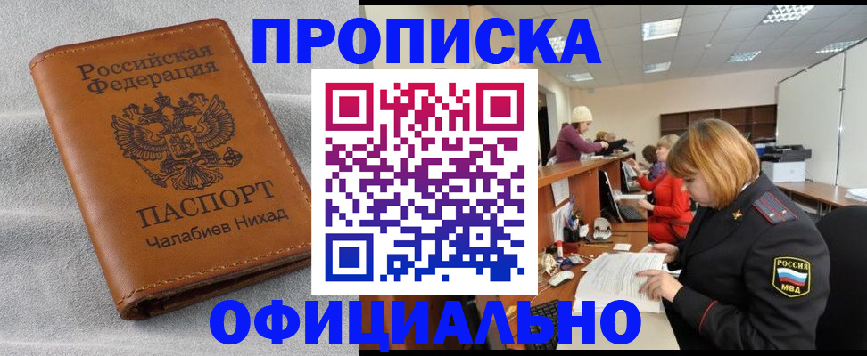 временная регистрация адрес в Арске