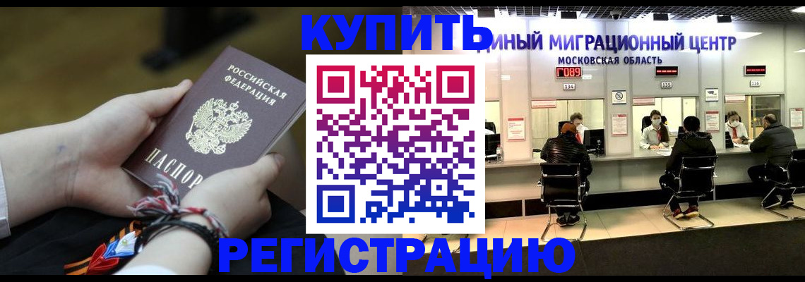 временная регистрация для школы в Арске