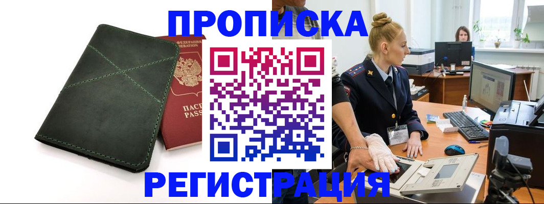 прописка 2025 в Арске