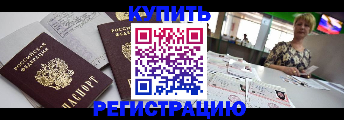временная регистрация в квартире в Арске