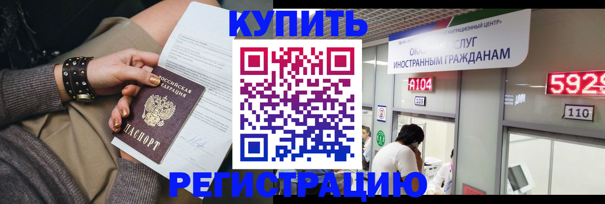 прописка для военкомата в Арске